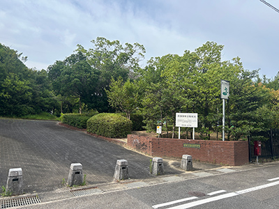 江端公園