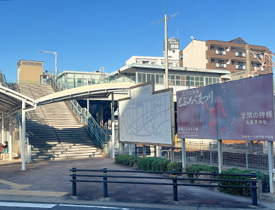 JR東海道本線「共和」駅