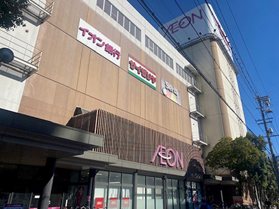 イオン八事ショッピングセンター