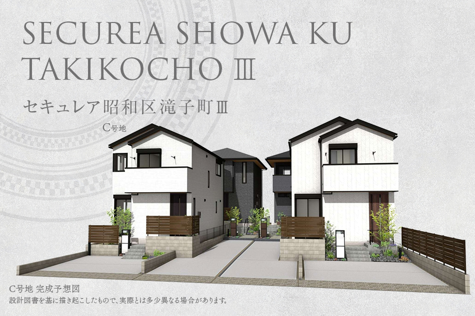 C号地