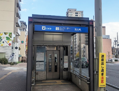 名古屋市営地下鉄東山線「覚王山」駅