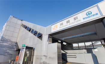 JR東海道本線「岡崎」駅