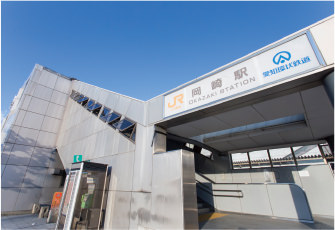 JR東海道本線「岡崎」駅