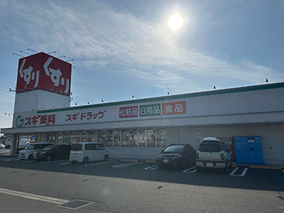 スギドラッグ岐阜六条店