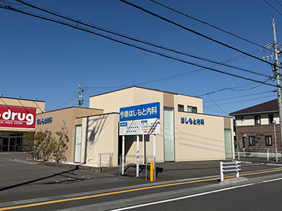 今嶺はしもと内科