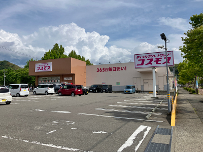 コスモス金沢窪店