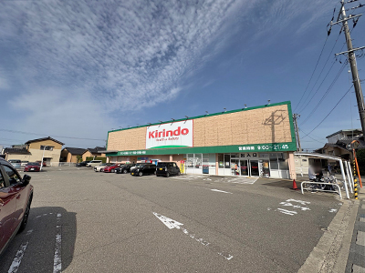 キリン堂長坂店