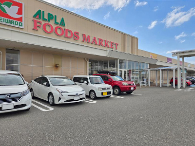 アルプラザフーズマーケット　大河端店