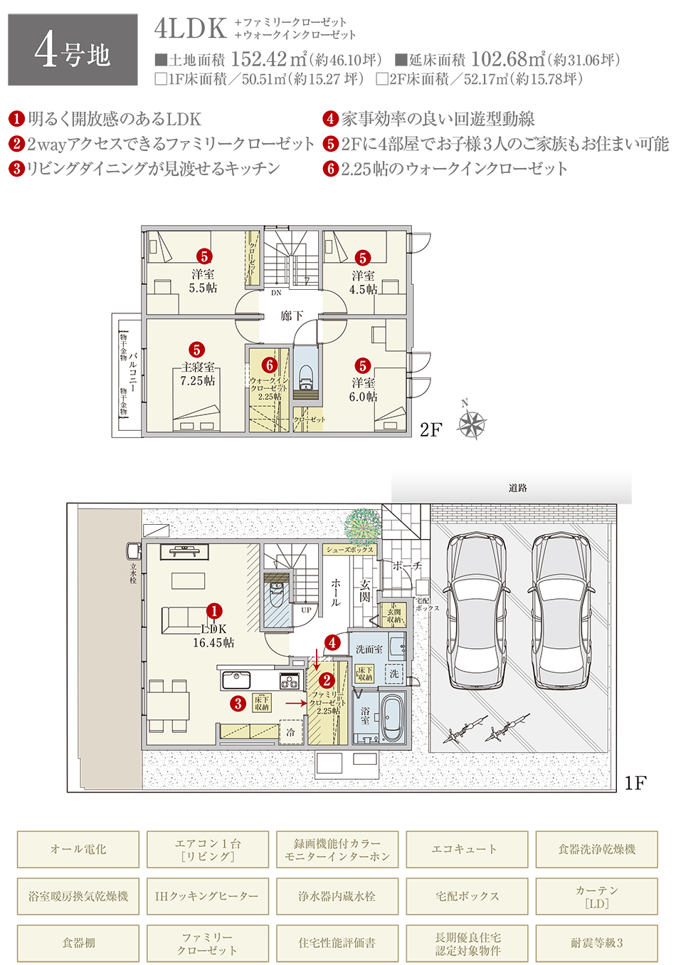 島　様購入予定 4号地（4LDK）｜建売・分譲住宅｜ダイワハウス