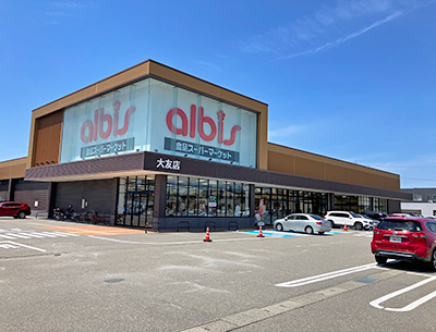 アルビス大友店