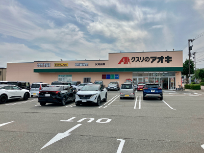 クスリのアオキ伏見台店