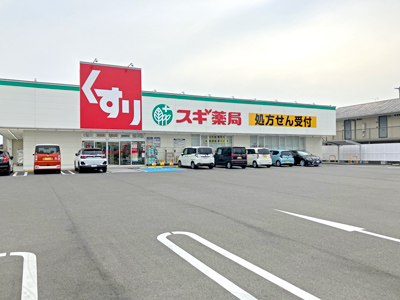 スギ薬局鈴鹿野町店