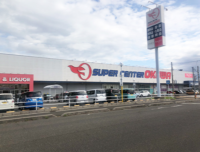 スーパーセンターオークワみえ朝日インター店