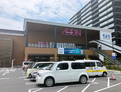 そよら鈴鹿白子