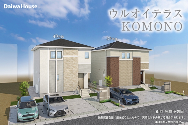 ウルオイテラスKOMONO