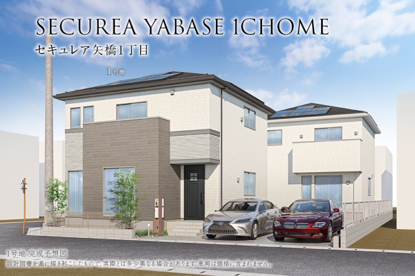セキュレア矢橋1丁目(分譲住宅)