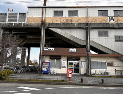 伊勢鉄道伊勢線「鈴鹿」駅