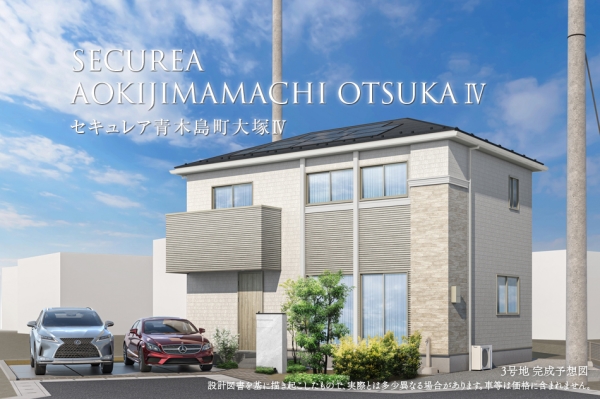 セキュレア青木島町大塚IV (分譲住宅)