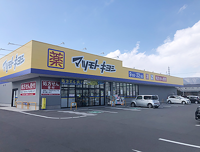 マツモトキヨシ　石渡店