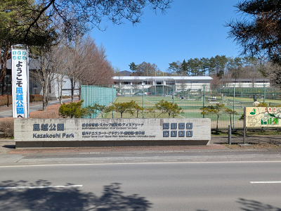 軽井沢風越公園