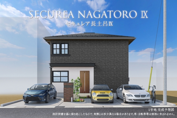 セキュレア長土呂IX (分譲住宅)