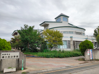長野市立緑ヶ丘小学校