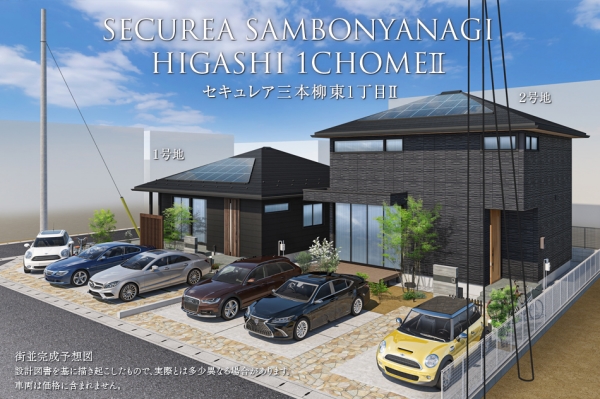 セキュレア三本柳東1丁目II (分譲住宅)