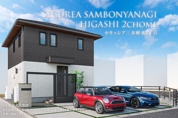 セキュレア三本柳東2丁目　(分譲住宅)