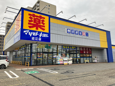 マツモトキヨシ　近江店