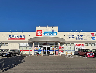 ウエルシア長岡宮関店