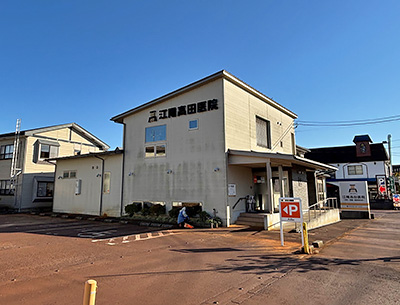 江陽高田医院