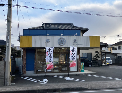 まるはし鮮魚店