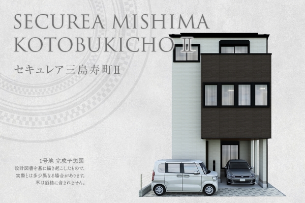 セキュレア三島寿町II