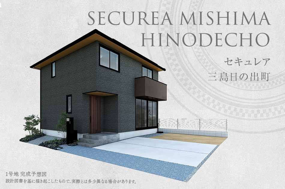 1号地