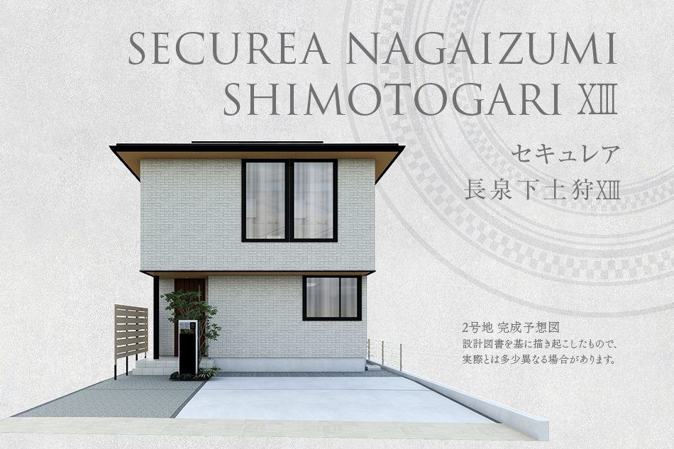 セキュレア長泉下土狩XIII(分譲住宅)