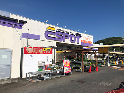 エスポット静岡千代田店