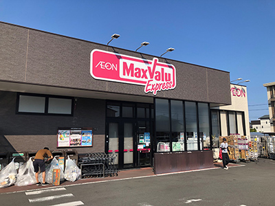マックスバリュエクスプレス静岡上足洗店