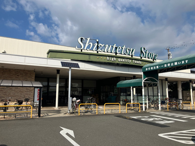 しずてつストア 末広店