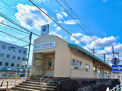静岡鉄道静岡清水線「春日町」駅