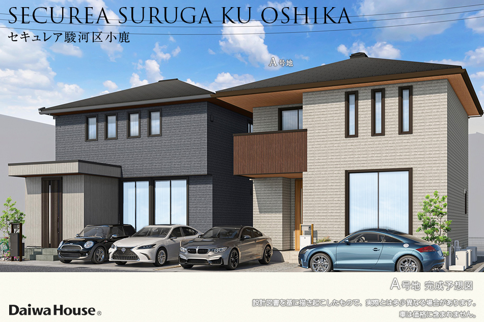 セキュレア駿河区小鹿(分譲住宅)