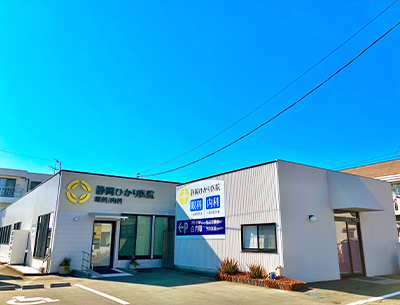 静岡ひかり医院　眼科内科