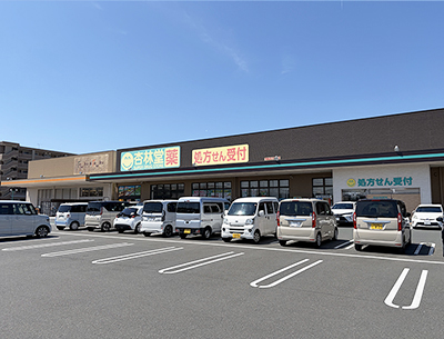 杏林堂薬局　和田店