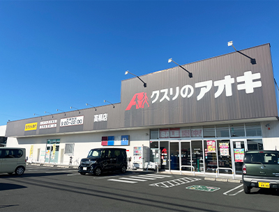 クスリのアオキ高柳店
