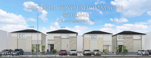 セキュレア豊田本町4丁目 (D・E号地)(分譲住宅)