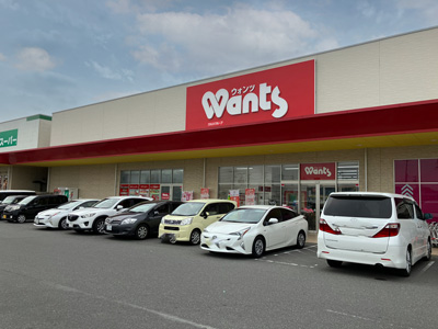 ウォンツ 西条御薗宇店