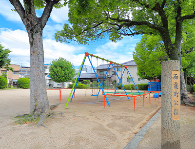 西霞町公園