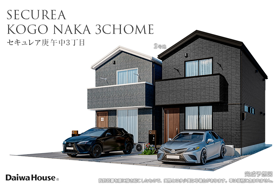 セキュレア庚午中3丁目(分譲住宅)
