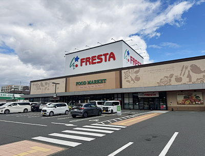 フレスタ多治米店