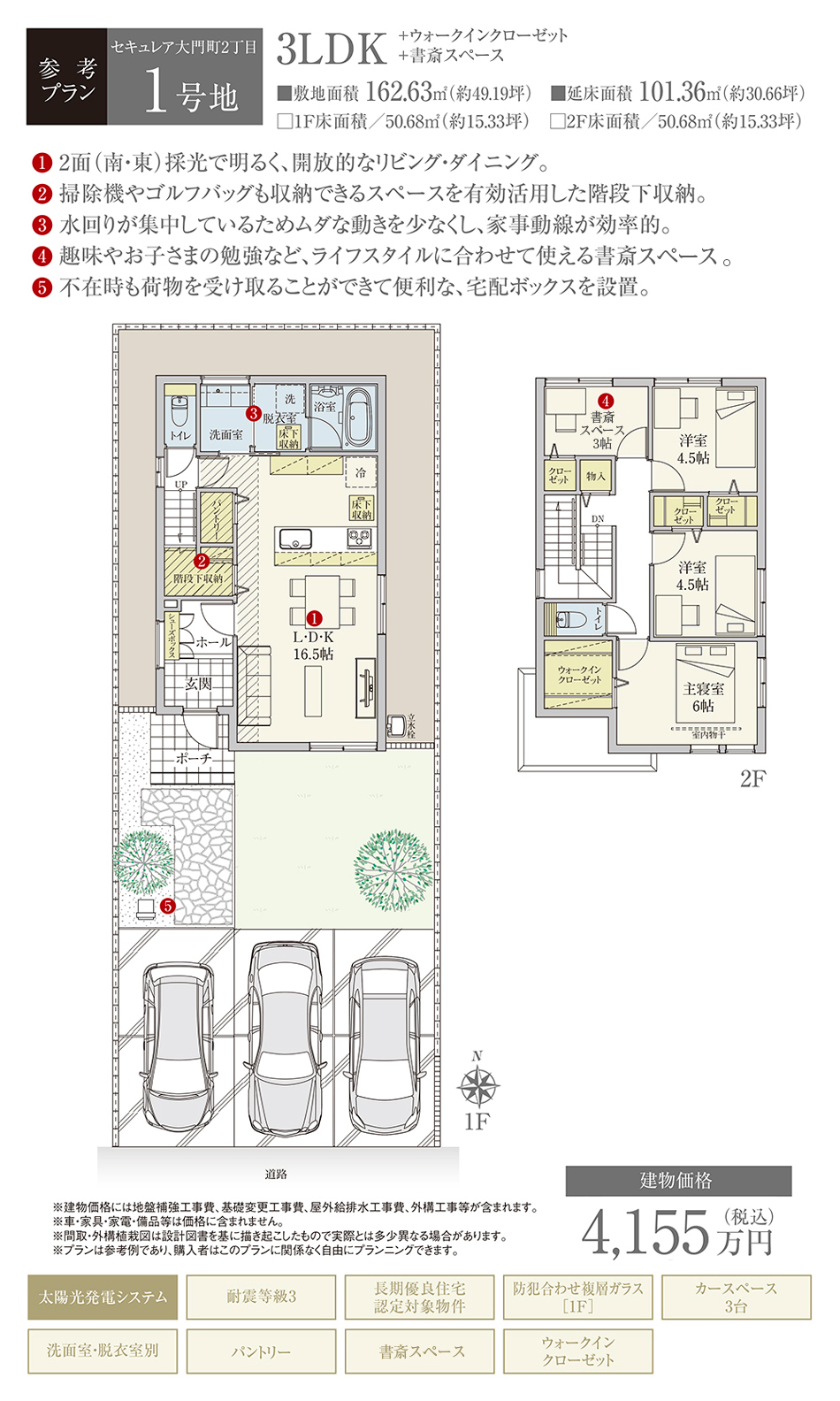 参考プラン1