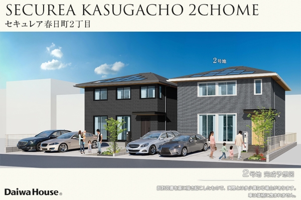 セキュレア春日町2丁目(分譲住宅)